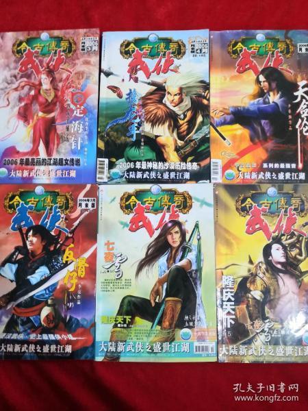 魔幻陀螺2世界杯